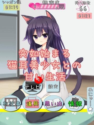 catfulhouse修改版 游戏截图